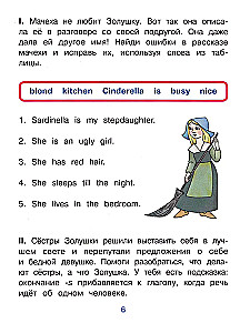 Cinderella = Cinderella
