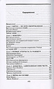 Europe in Flames. Diversions and Espionage of British Secret Services in Occupied Territories. 1940–1945