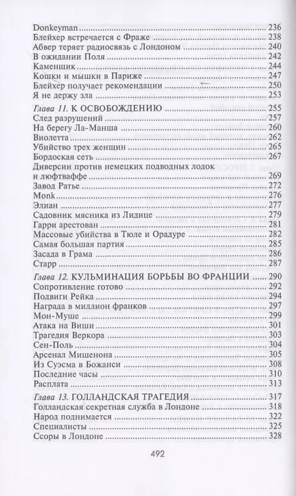 Europe in Flames. Diversions and Espionage of British Secret Services in Occupied Territories. 1940–1945