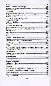 Europe in Flames. Diversions and Espionage of British Secret Services in Occupied Territories. 1940–1945