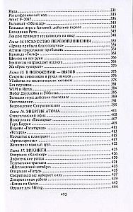 Европа в огне. Диверсии и шпионаж британских спецслужб на оккупированных территориях. 1940–1945