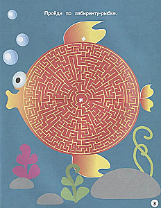 What to do during the holidays? Mazes, schemes, puzzles. Issue 6