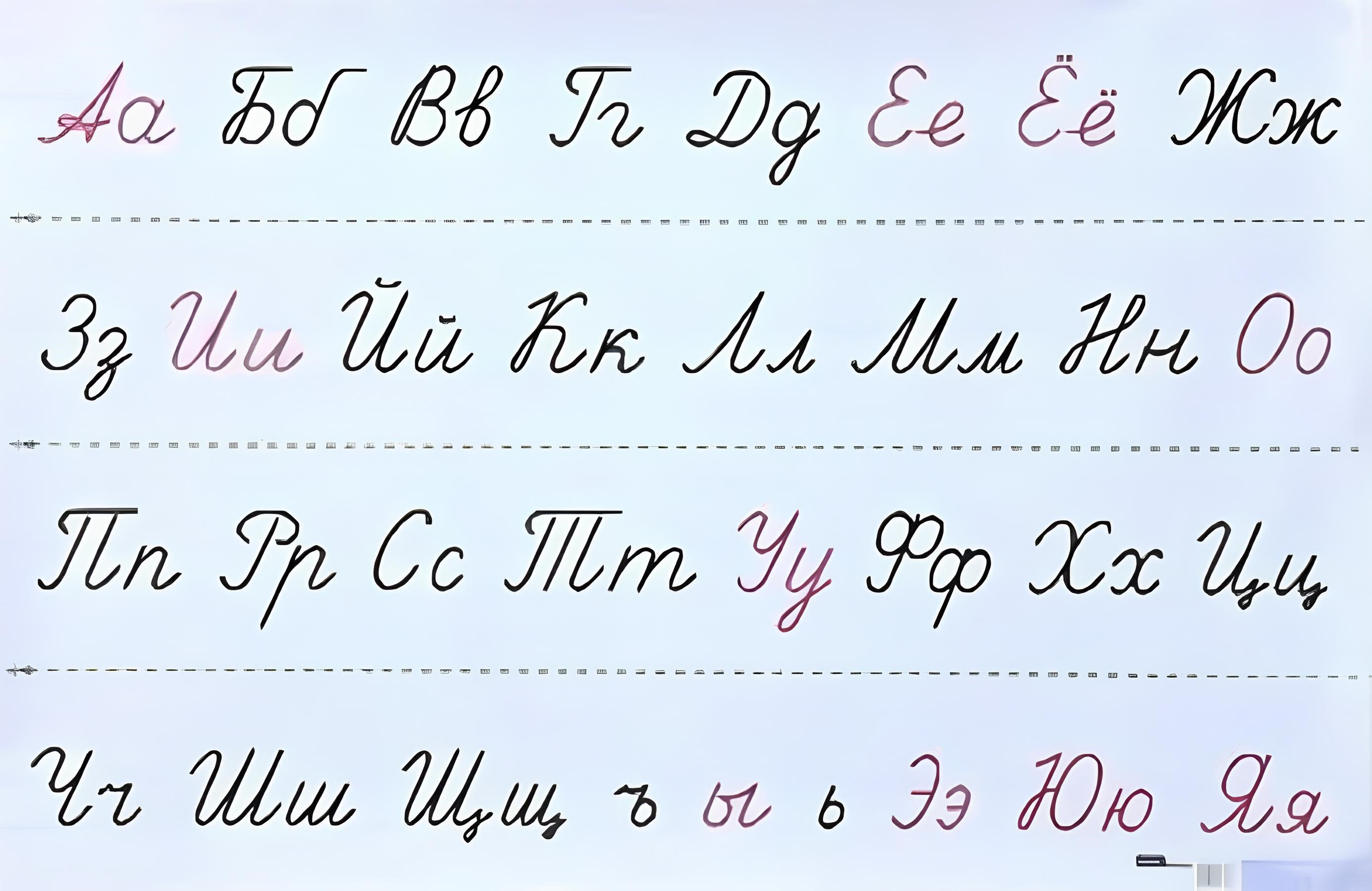 Poster - Letter Ribbon. Visual Aid for Primary School