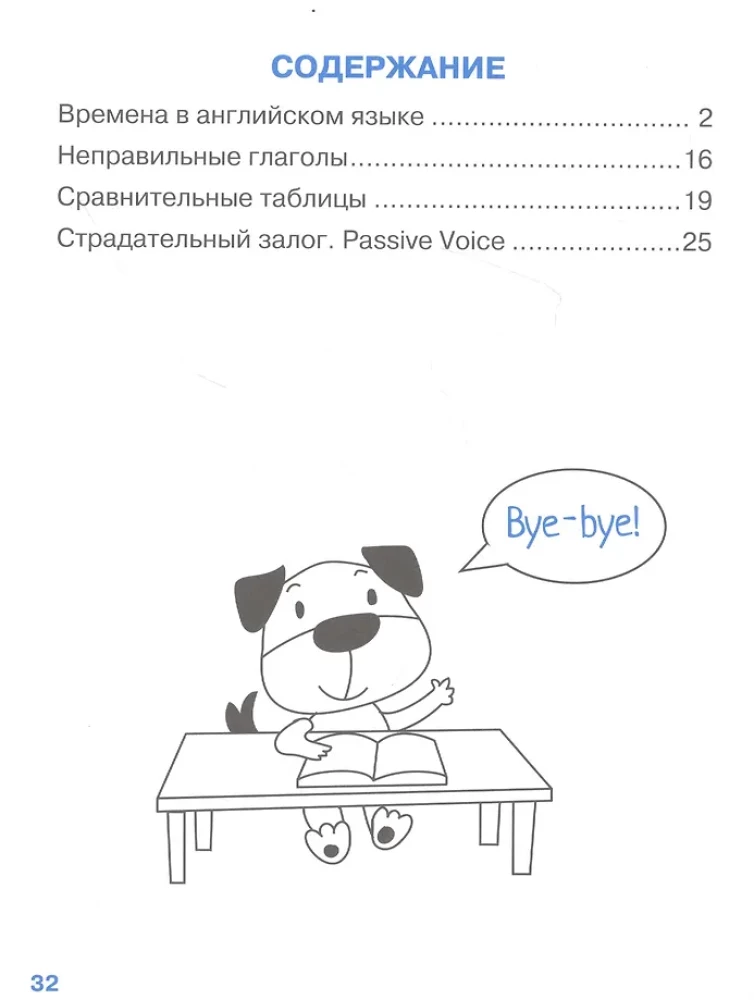 Anglų kalba. Veiksmažodžių laikai pradiniam mokyklai