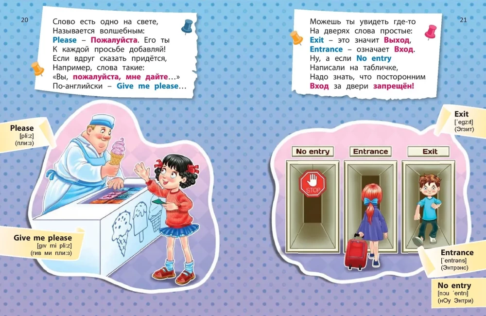 Ceļot gribu – un angļu valodu mācos!