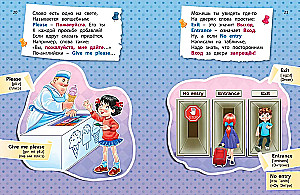 Ceļot gribu – un angļu valodu mācos!