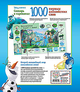 1000 pirmo angļu vārdu. Vārdu krājums attēlos (Disney)
