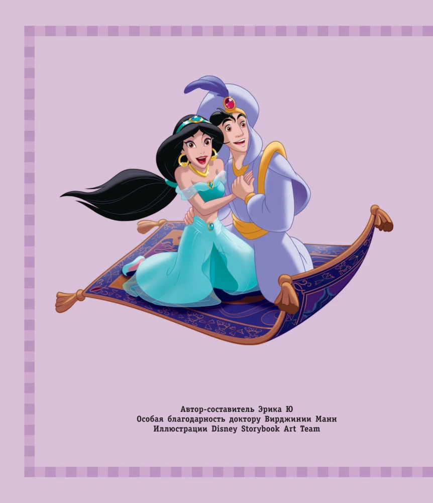 1000 pirmo angļu vārdu. Vārdu krājums attēlos (Disney)
