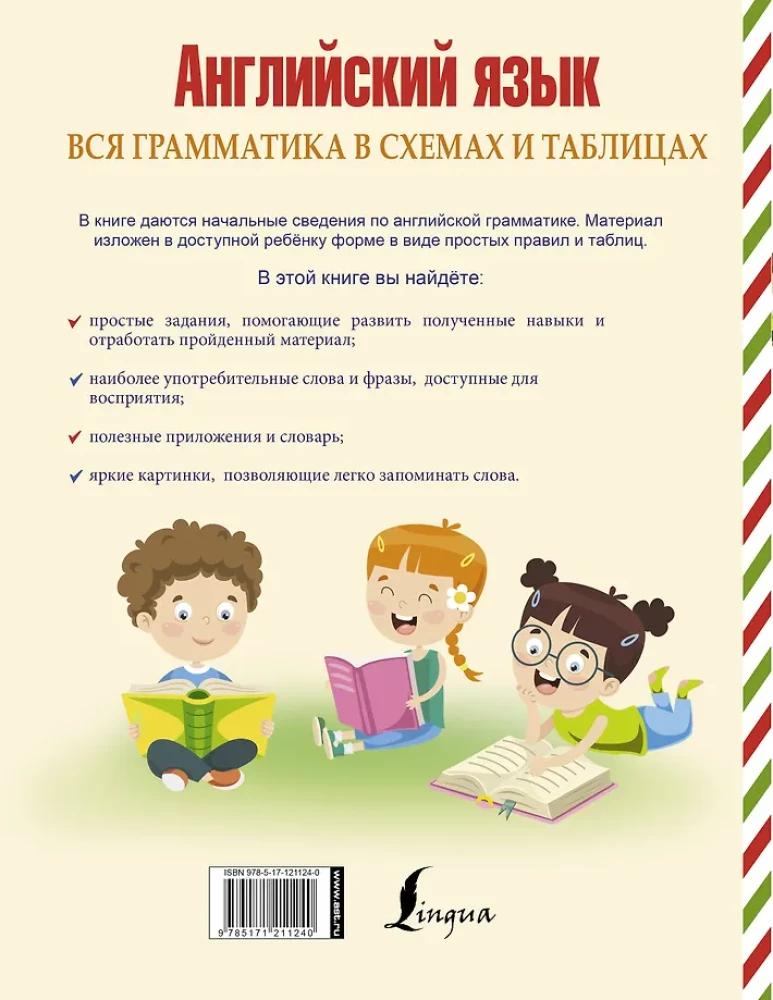 Język angielski. Cała gramatyka w schematach i tabelach