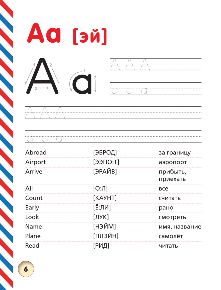 English Primer in Verses