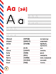 English Primer in Verses