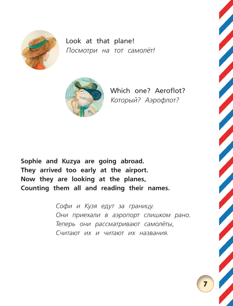 English Primer in Verses