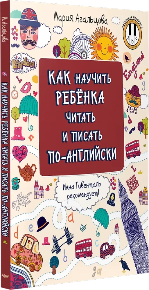Jak nauczyć dziecko czytać i pisać po angielsku