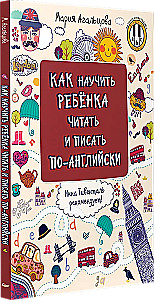 Jak nauczyć dziecko czytać i pisać po angielsku