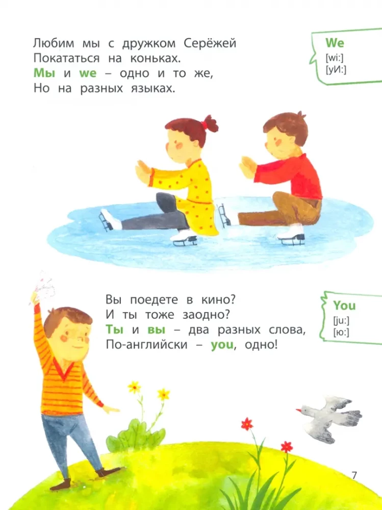 Jak są po angielsku kiełbaski? Czytamy wiersze i uczymy się angielskich słów
