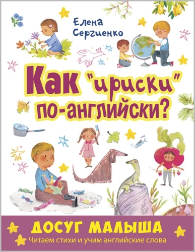 Jak angielski nazywa się „iryski”? Czytamy wiersze i uczymy się angielskich słów