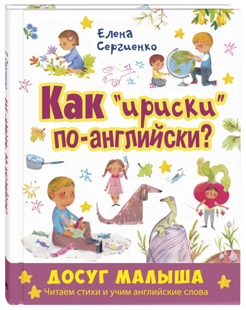 Jak angielski nazywa się „iryski”? Czytamy wiersze i uczymy się angielskich słów