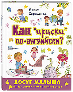 Jak angielski nazywa się „iryski”? Czytamy wiersze i uczymy się angielskich słów