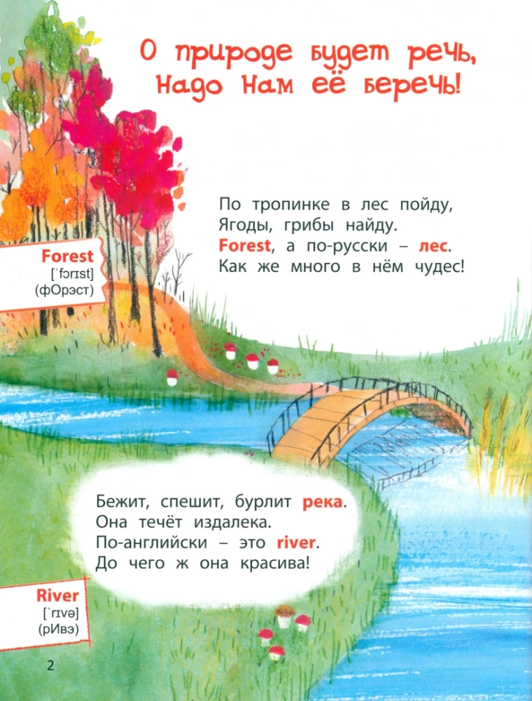 Jak angielski nazywa się „iryski”? Czytamy wiersze i uczymy się angielskich słów