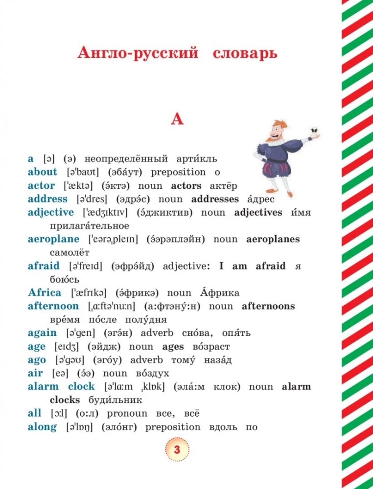 Angielsko-rosyjski i rosyjsko-angielski słownik z wymową