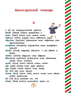 Angielsko-rosyjski i rosyjsko-angielski słownik z wymową