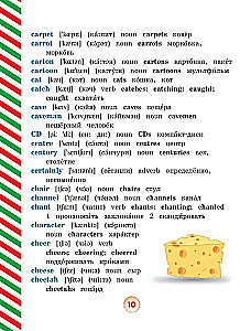 Angielsko-rosyjski i rosyjsko-angielski słownik z wymową