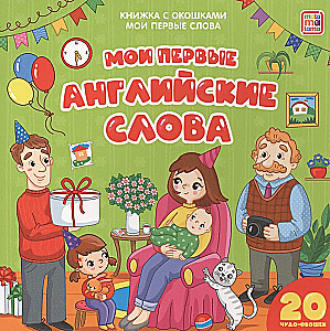 Moje pierwsze angielskie słowa
