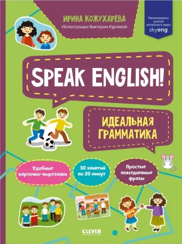 Speak English! Ideali gramatika