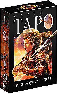 Карты таро - Грани будущего, 78 карт