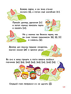 English for Toddlers. Textbook + Audio Recording via QR Code