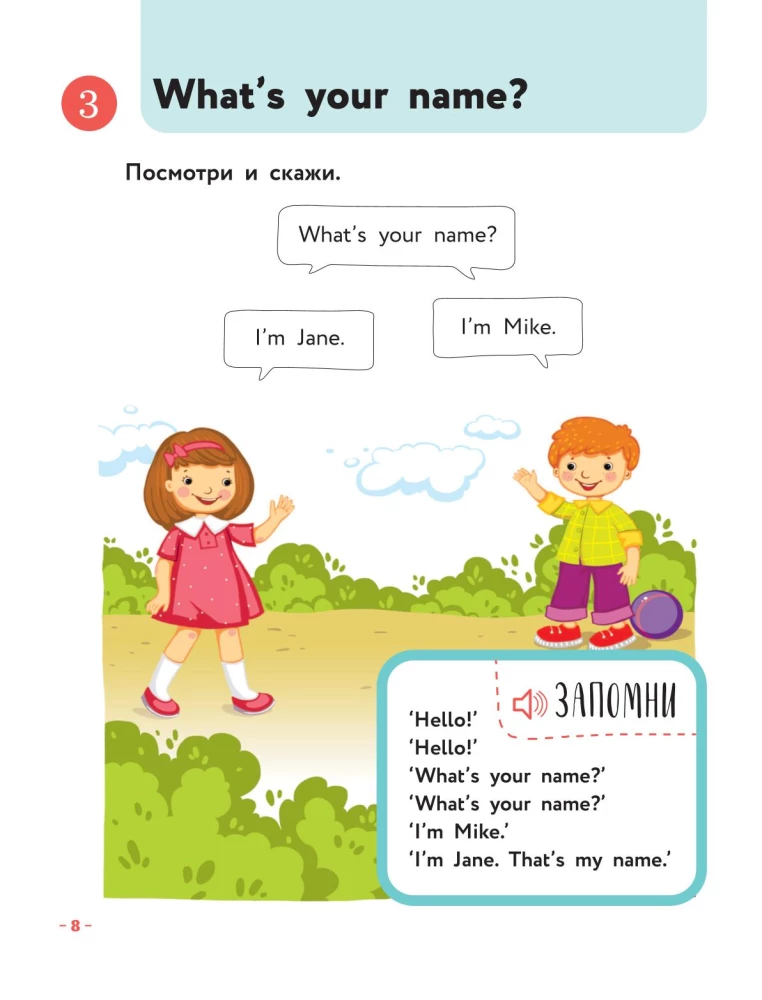 English for Toddlers. Textbook + Audio Recording via QR Code