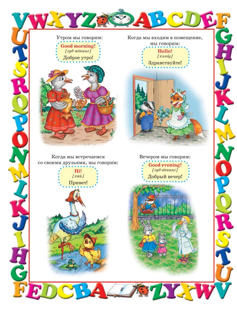 Język angielski. Pierwszy podręcznik