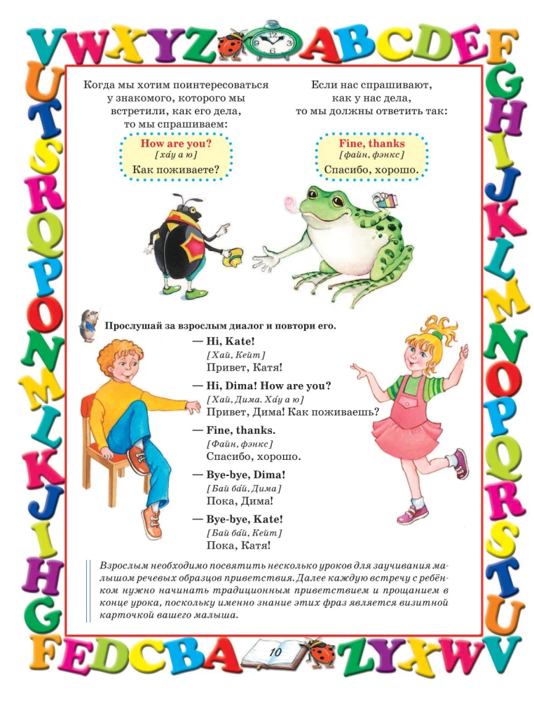 Język angielski. Pierwszy podręcznik