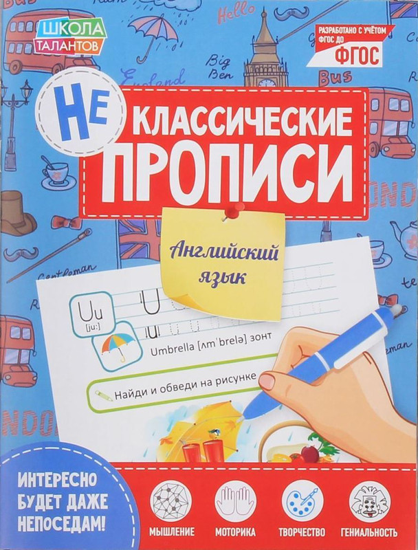 Niekonwencjonalne zeszyty ćwiczeń. Język angielski