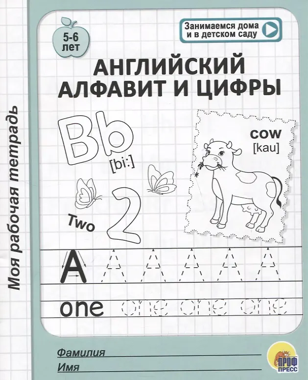 Das englische Alphabet und Zahlen