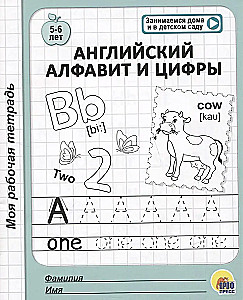 Angielski alfabet i cyfry