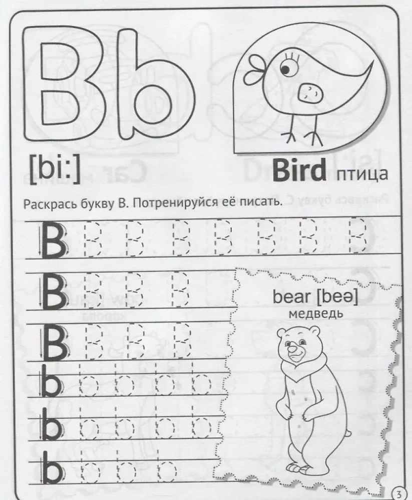 Angielski alfabet i cyfry