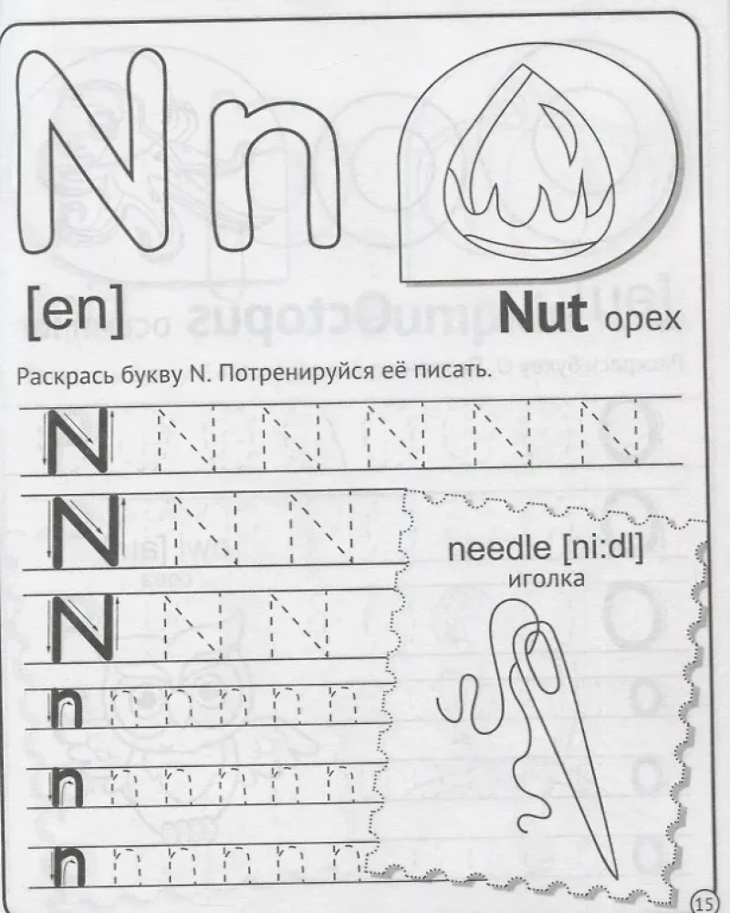 Angielski alfabet i cyfry