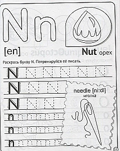 Angielski alfabet i cyfry