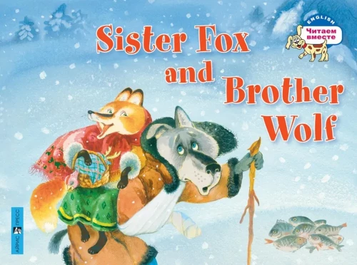 Sister Fox and Brother Wolf = Lapė seserėlė ir brolis vilkas