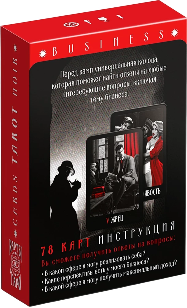 Tarotkarten - NOIR, 78 Karten