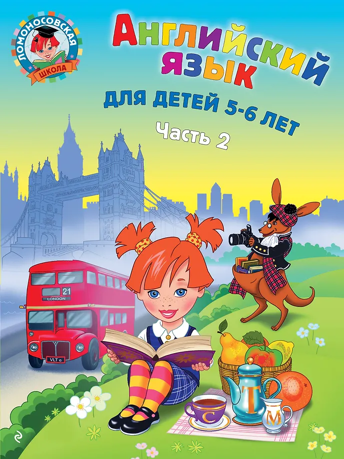 Anglų kalba: vaikams 5-6 metų. 2 dalis