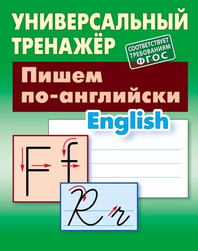 Pisanie po angielsku