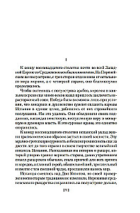 Goya, or The Thorny Path of Knowledge