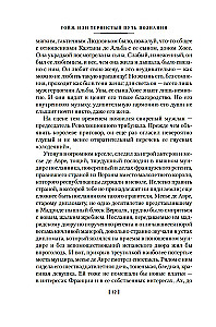 Goya, or The Thorny Path of Knowledge