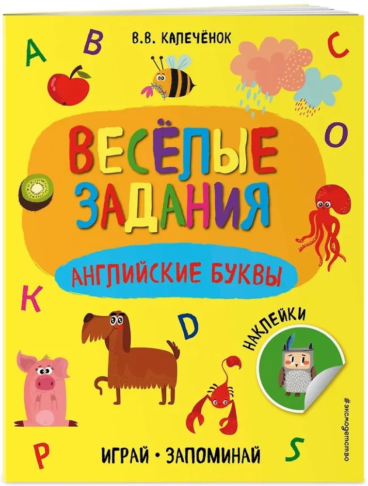 Английские буквы