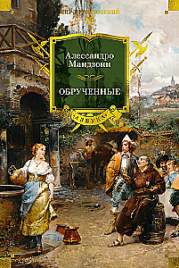 Zaręczeni
