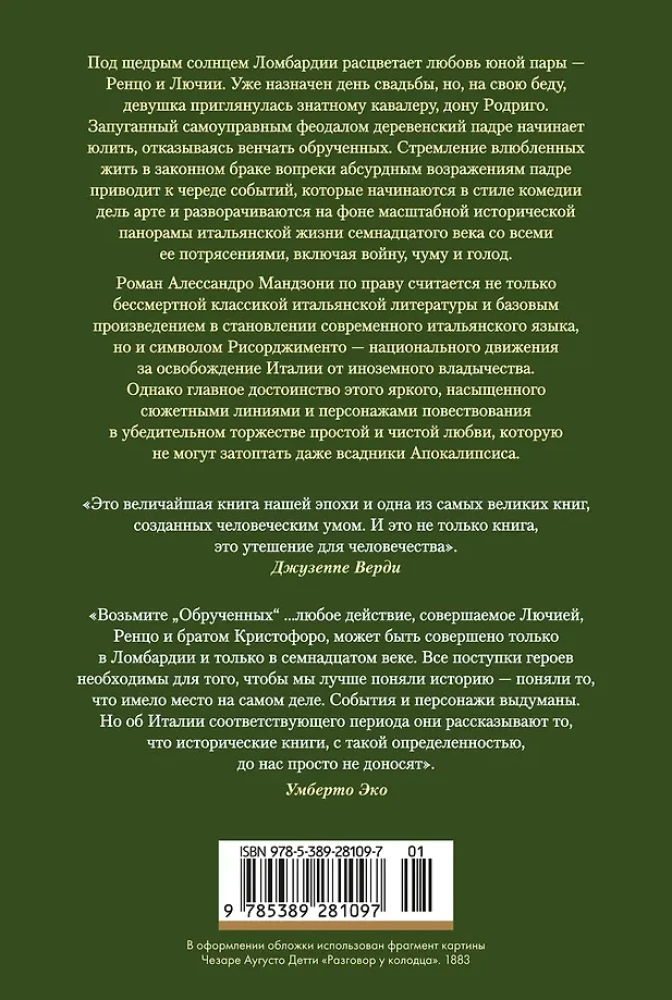 Zaręczeni