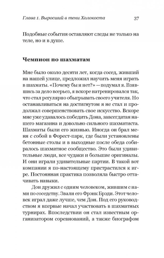 Überrascht von Christus. Meine Reise vom Judentum zur Orthodoxie