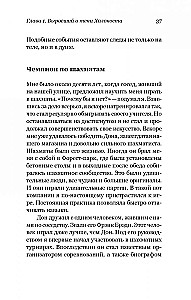 Überrascht von Christus. Meine Reise vom Judentum zur Orthodoxie